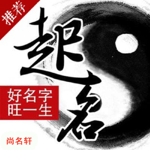 定西市宝宝起名